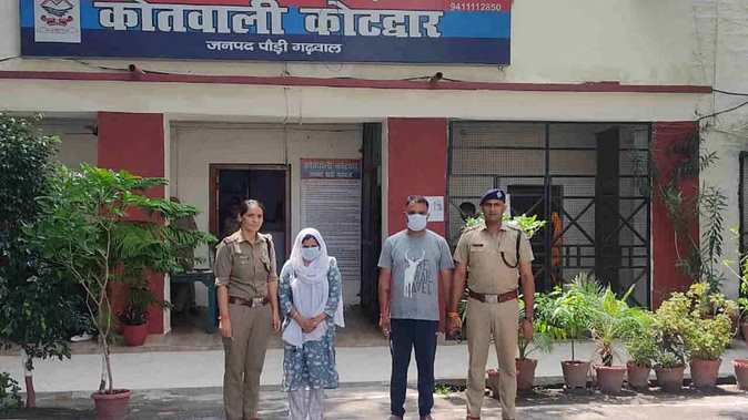 उत्तराखंड: पति की संपत्ति के लिए रीना सिंधु ने प्रेमी संग मिलकर की हत्या, शव झाड़ियों में फेंका; दोनों गिरफ्तार
