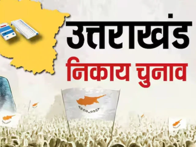 उत्तराखंड पंचायत चुनाव 2025: नई तारीखें घोषित, दो चरणों में होंगे चुनाव, आचार संहिता लागू